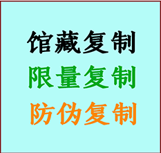  犍为书画防伪复制 犍为书法字画高仿复制 犍为书画宣纸打印公司